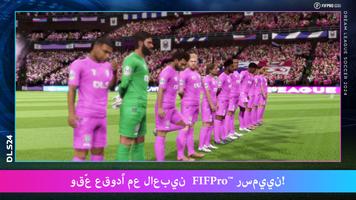 Dream League Soccer 2024 تصوير الشاشة 2