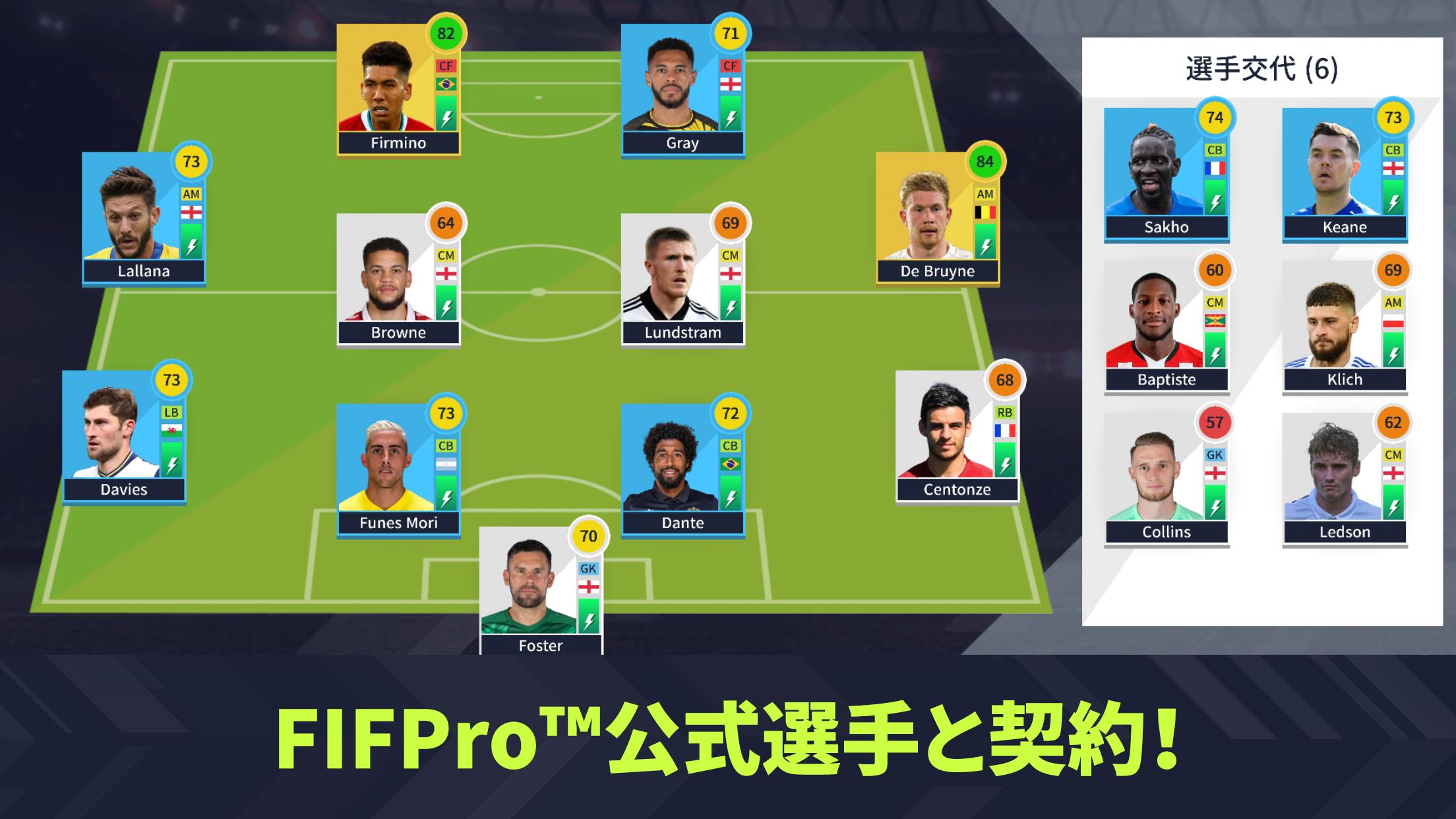 Android 用の Dream League Soccer 21 Apk をダウンロード