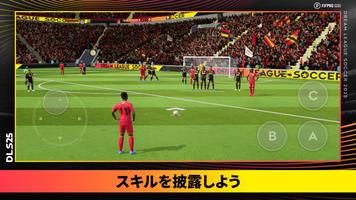 Dream League Soccer 2025 スクリーンショット 2