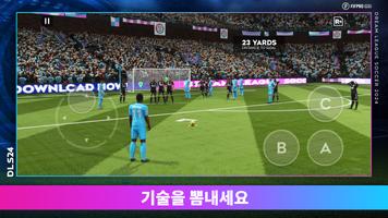 Dream League Soccer 2024 스크린샷 2