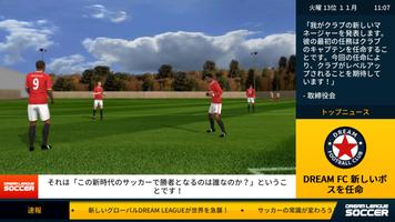 Dream League スクリーンショット 2