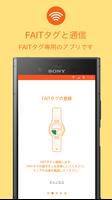 FAIT mobile ポスター