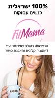 FitMama Affiche