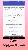 رواية فتنة لا تقربوها Affiche