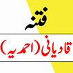Fitna E Qadiyaniat Urdu