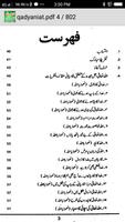 Fitna E Qadiyaniat Urdu स्क्रीनशॉट 1