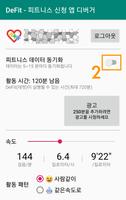 DeFit 스크린샷 5