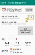 DeFit 스크린샷 6