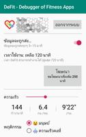 DeFit ภาพหน้าจอ 2
