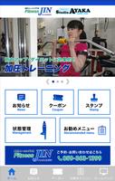 加圧トレーニングラボFitness JIN syot layar 2