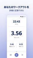 ASICS Runkeeper: ランニングアプリ スクリーンショット 1