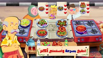 Chef Abu Ashraf Falafel Legend imagem de tela 2