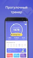 Step Joy постер