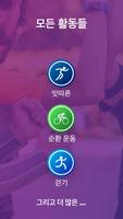 FITAPP 스크린샷 1