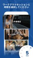 上半身トレーニング-胸、腕、背中のトレーニング スクリーンショット 1