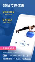 スタビリティボールワークアウトFitify ポスター