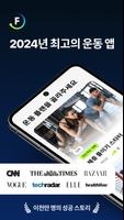 Fitify 포스터