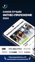 Fitify постер