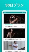 上半身はフィットネスコーチによって男性をエクササイズします ポスター