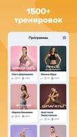 FitStars: тренировки дома স্ক্রিনশট 1