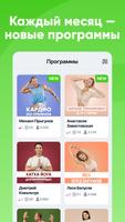 FitStars: тренировки дома screenshot 1