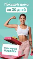 FitStars: тренировки дома screenshot 2