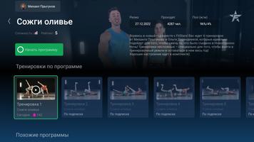 FitStars اسکرین شاٹ 1