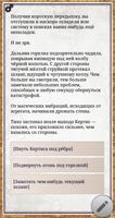 Пятеро в Подземелье Screenshot 2