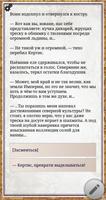 Пятеро в Подземелье Screenshot 3