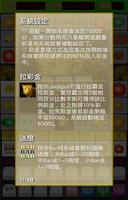 SlotJ金錢豹 screenshot 1