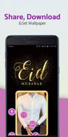 Eid Ul Fitr Photo Frames 2019 постер