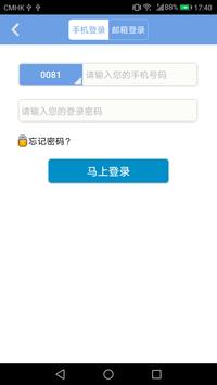 天行VPN - 真正永久免费 截图 4