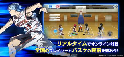 黒子のバスケ Street Rivals imagem de tela 2