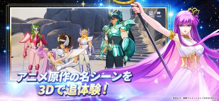 聖闘士星矢 Galaxy Soldiers CBT screenshot 1