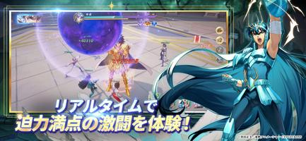聖闘士星矢 Galaxy Soldiers CBT screenshot 3