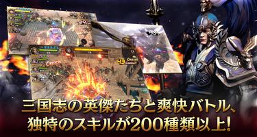 三国ブレード capture d'écran 1