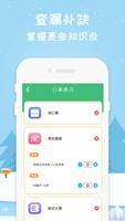 五年级数学下册 screenshot 2