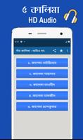 পাঁচ কালিমা অডিও - 5 kalima mp gönderen