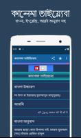 পাঁচ কালিমা অডিও - 5 kalima mp Ekran Görüntüsü 1