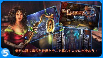 レガシー 2 スクリーンショット 1