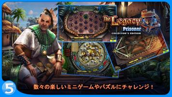 レガシー 2 スクリーンショット 2