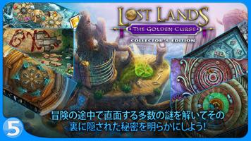 ロスト・ランド  III スクリーンショット 1