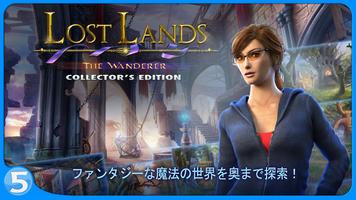 ロスト・ランド 4 ポスター