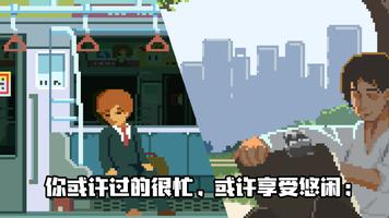 Life is a game : 人生游戏 截图 3