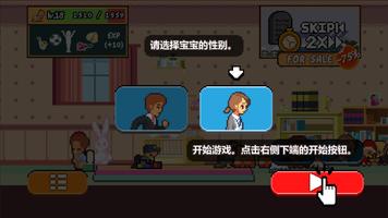 Life is a game : 人生游戏 截图 1