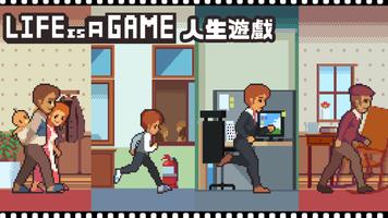 Life is a game : 人生遊戲 截圖 2