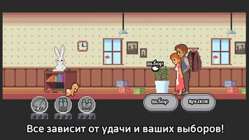 Life is a Game скриншот 3