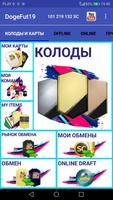 Dogefut 19 постер