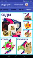 Dogefut 19 скриншот 2