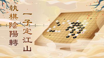 Gomoku Online poster